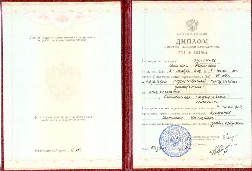 курсы по клинической психологии