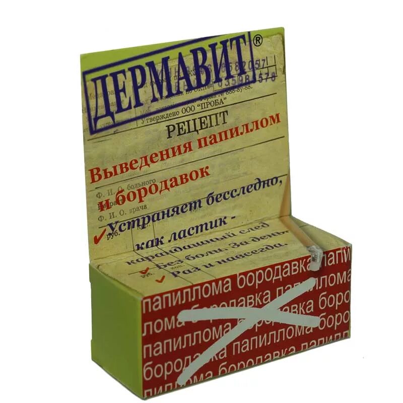 Средство от бородавок и папиллом самое лучшее. Дермавит дермавит. средство от папиллом. лекарство от папиллом и бородавок. дермавит от папиллом.