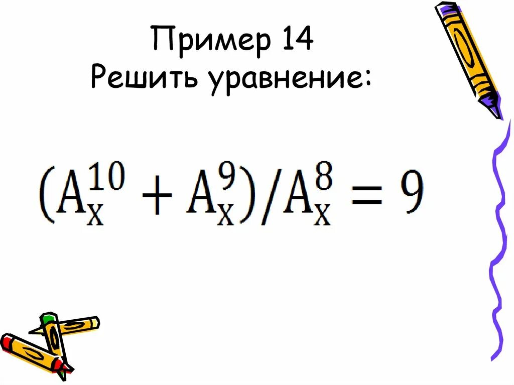 Пример 14 6 9 5/6 умножить 9/15 минус 5/12 умножить 4/15. Ответами.ру