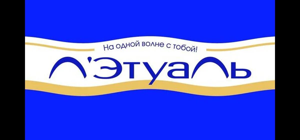 Лэтуаль эмблема. Летуаль новый логотип. Лэтуаль логотип 2022. Летуаль новый лого. Letoile песня.