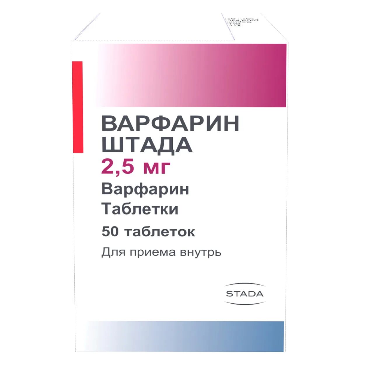 Варфарин 2,5 мг таблетки 100 шт 74187 Озон Купить по цене от 197 рублей в аптека