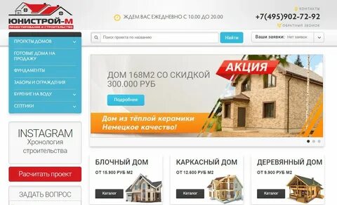 Московские дома строительная компания