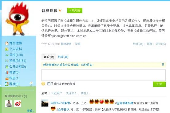 Аналог на китайском. Китайский твиттер. твиттер это аналог. все китайские аналоги приложений. аналог осы.