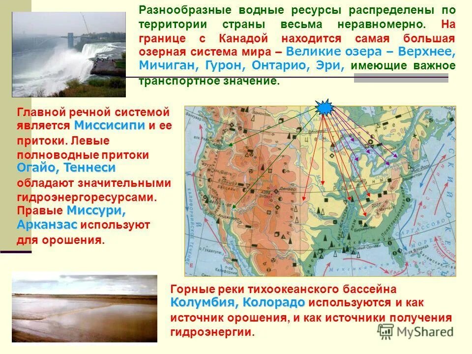 евразия река янцзы. бассейны рек россии на карте. реки тихоокеанского бассейна. реки бассейна тихого океана. крупнейшая озёрная система в мире.