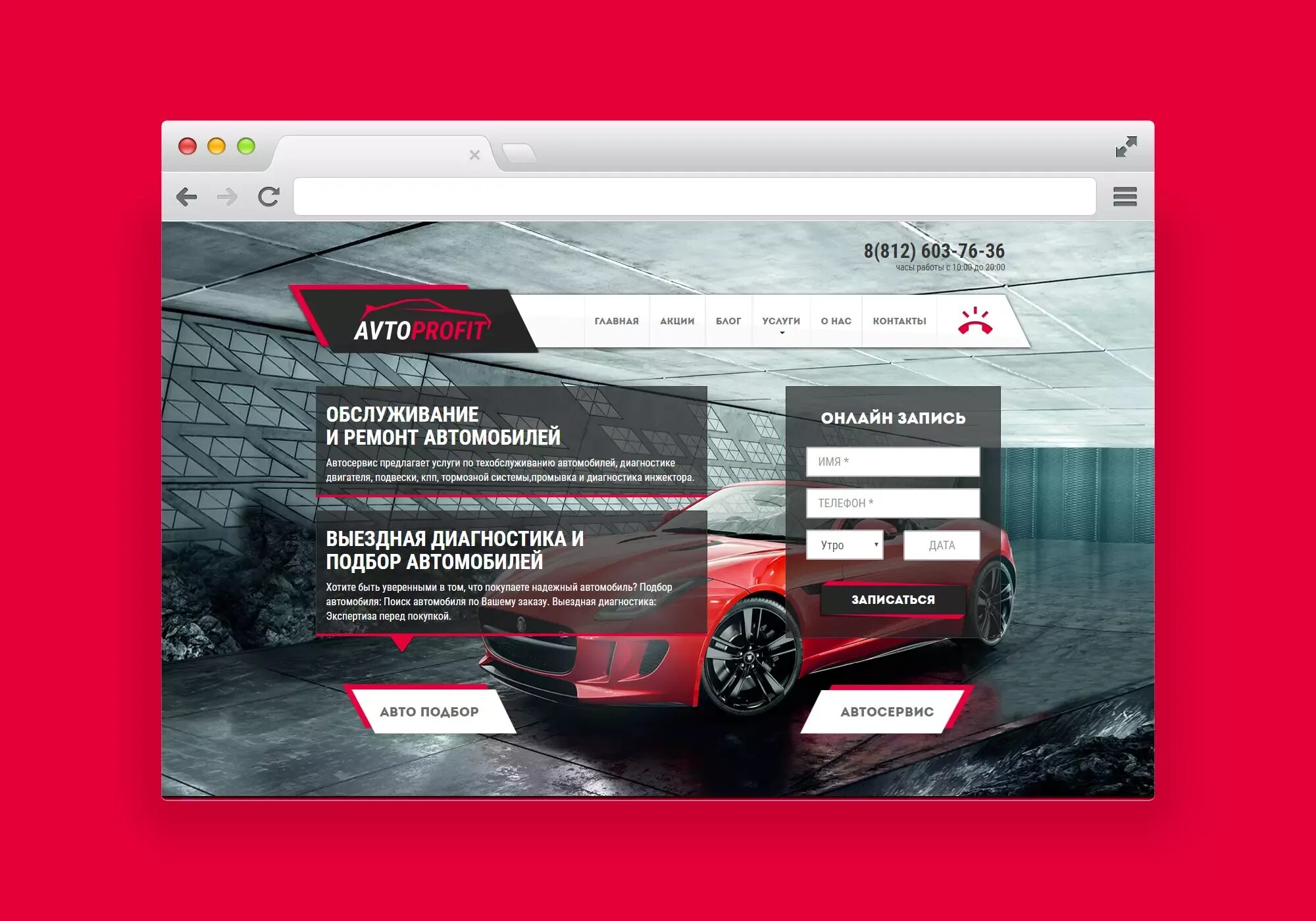 Сайты автосервисов. Torque pro obd2. Программа для сканера обд 2. Программа для обслуживания автомобиля. Программы по ремонту автомобилей.