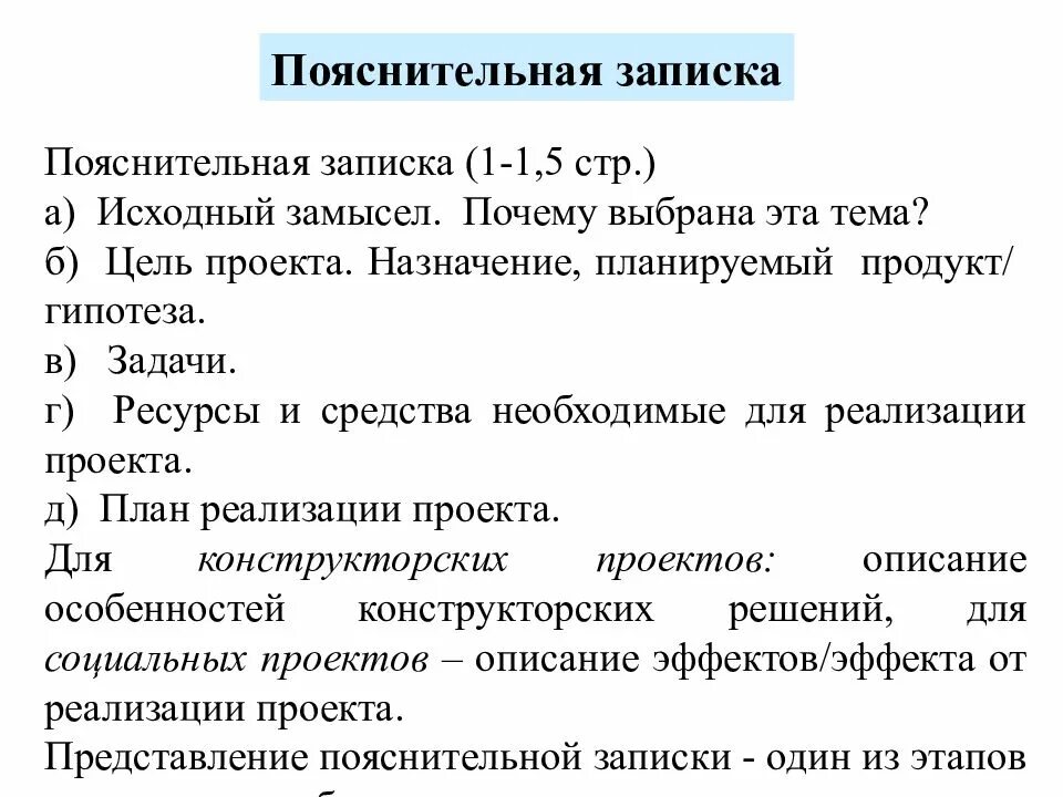 Как выглядит итоговый проект Темы итогового проекта 9 класс по обществознанию - найдено 78 фото