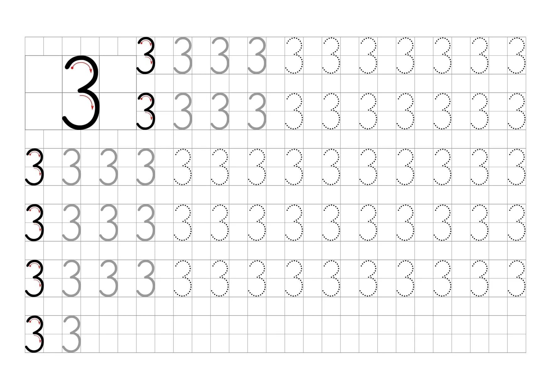 Пишем число 5
