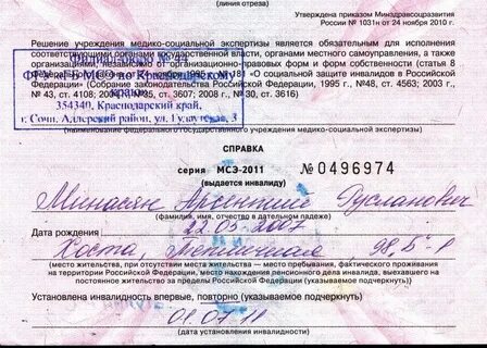 Сколько рассматривает комиссия на инвалидность