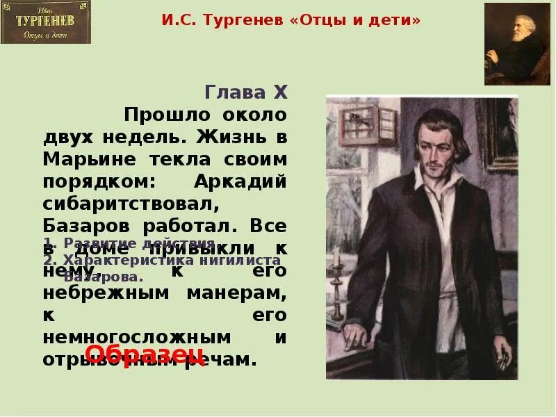 Отцы и дети. Романы. Тургенев и.с. "отцы и дети". Отцы и дети. Отцы и дети Тургенев иллюстрации.