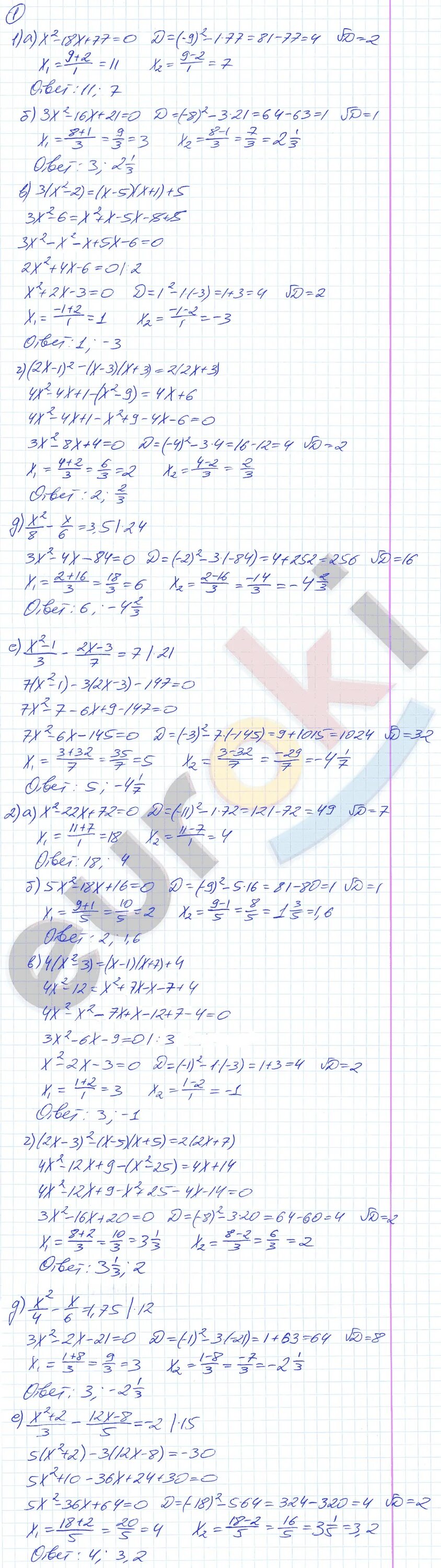 Алгебра 9 класс дидактические материалы. Алгебра дидактические материалы 8 класс евстафьева. Дидактические материалы евстафьева. Дидактические материалы по алгебре 8 класс евстафьева карп. Дидактические материалы 8 класс евстафьева.