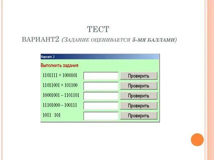 Вариантов тестов в сети