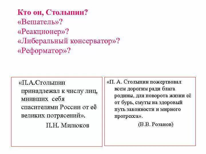 Консерваторы реформаторы. Реформаторы ссср. Консерваторы реформаторы. Реформаторы 19 века. Консерваторы реформаторы.