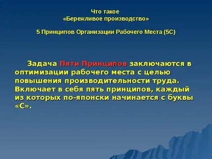 Презентация производства