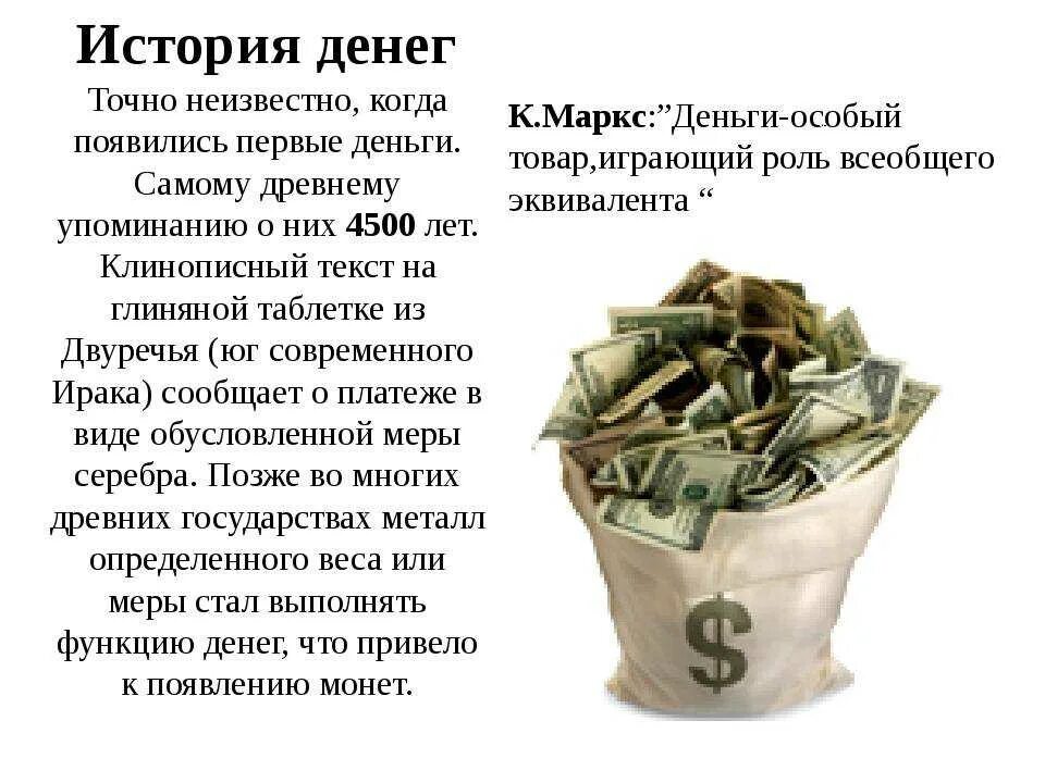 Деньги вложенные в дело это. Цитаты про деньги. афоризмы про деньги. афоризмы про деньги и богатство. цитаты про деньги со смыслом.