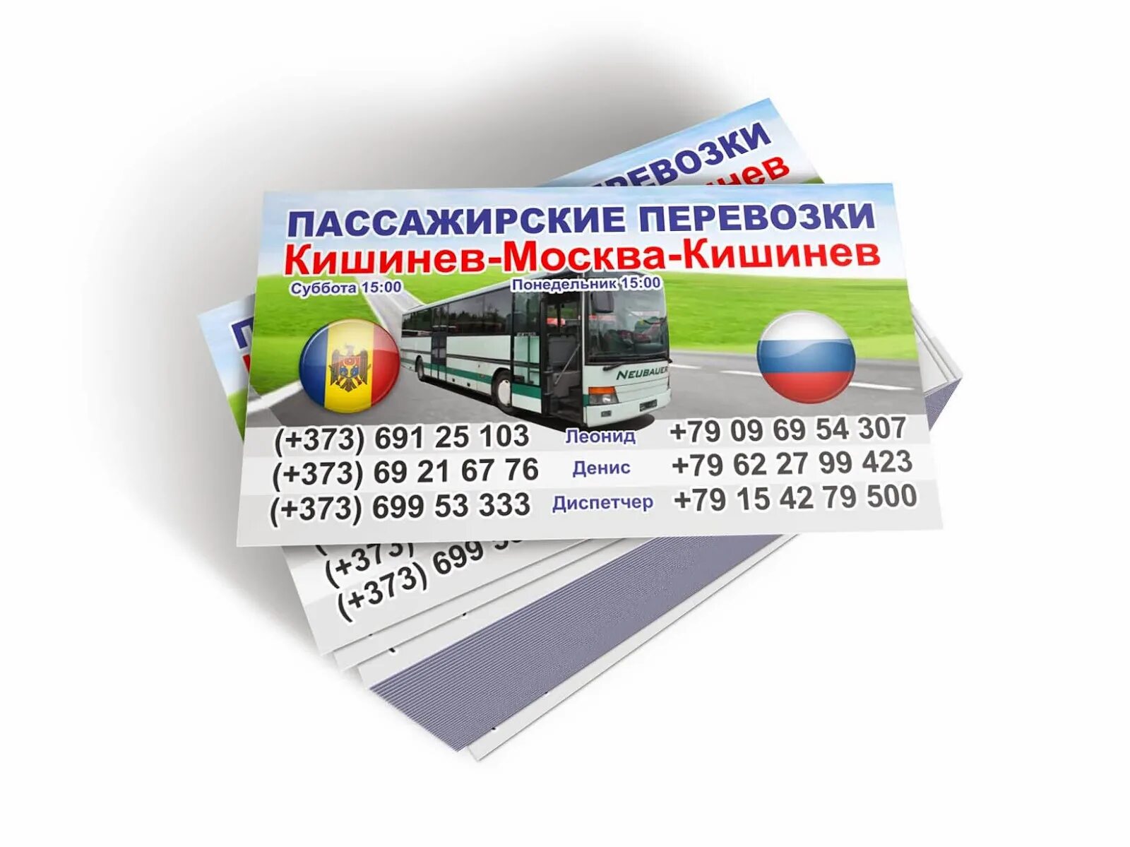 Билеты на автобус москва кишинев. Маршрутки Москва Кишинев. Перевозки Москва Кишинев. Пассажирские перевозки Москва Кишинев. Автобус Москва Молдова Кишинев.