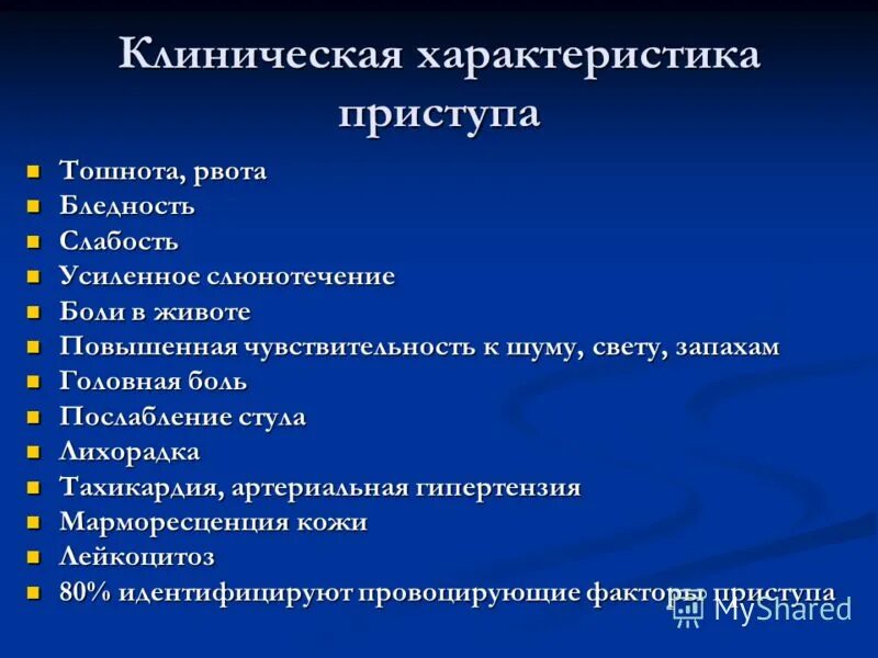 Потеря координации головокружение тошнота причины. Потеря координации головокружение тошнота причины