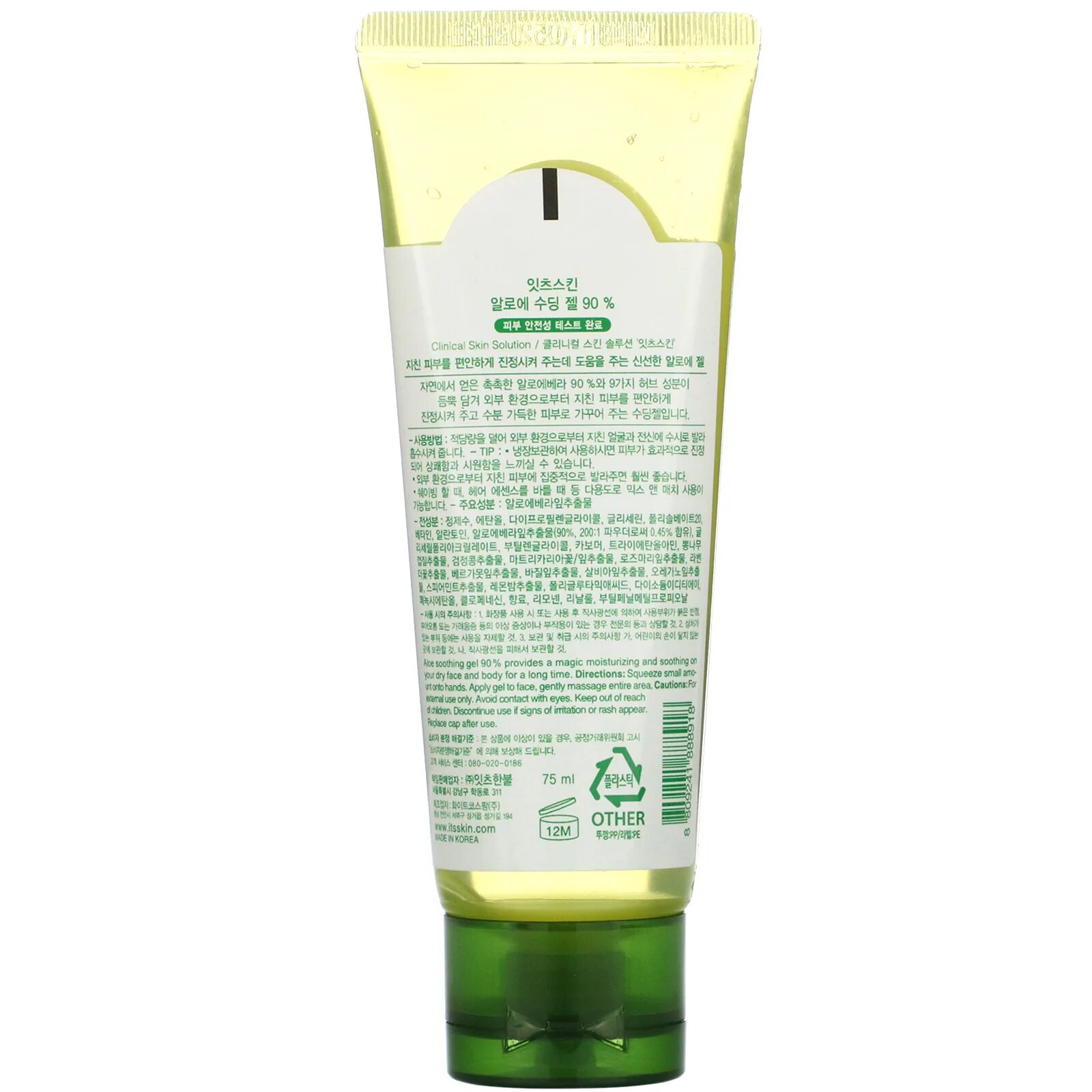 It's Skin Aloe 90% Soothing Gel 75ml. Aloe 90 Soothing Gel. Алоэ гель BISUTANG.