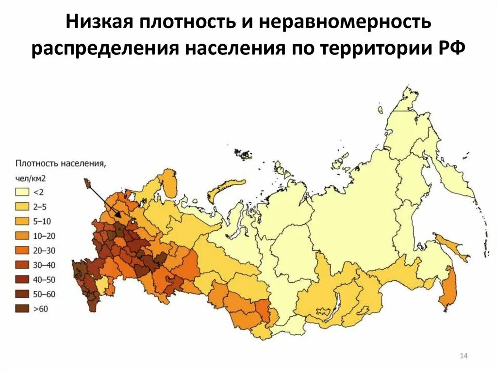 Карта плотности населения европейской части России. Карта России по плотности населения 2020. Низкая плотность населения в РФ. Плотность населения центральной России. Сравните со средней плотностью населения в россии