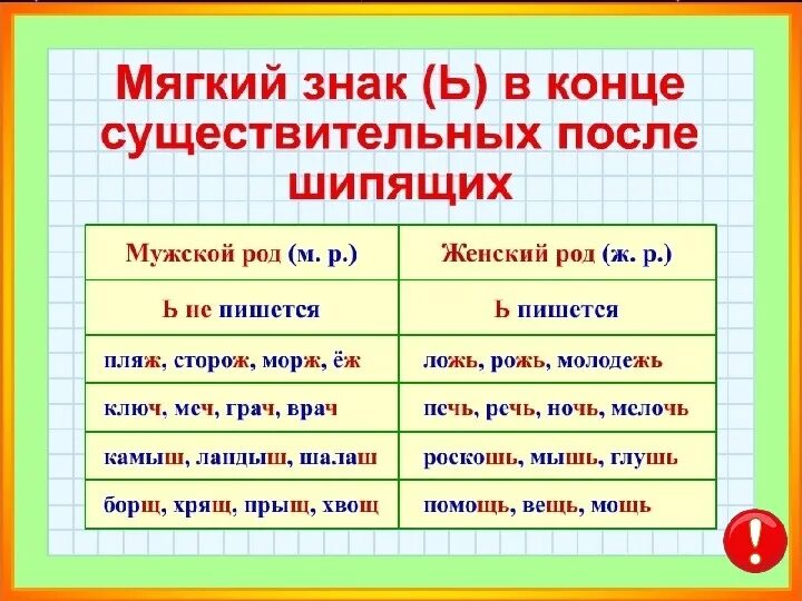 В каком числе есть ошибка