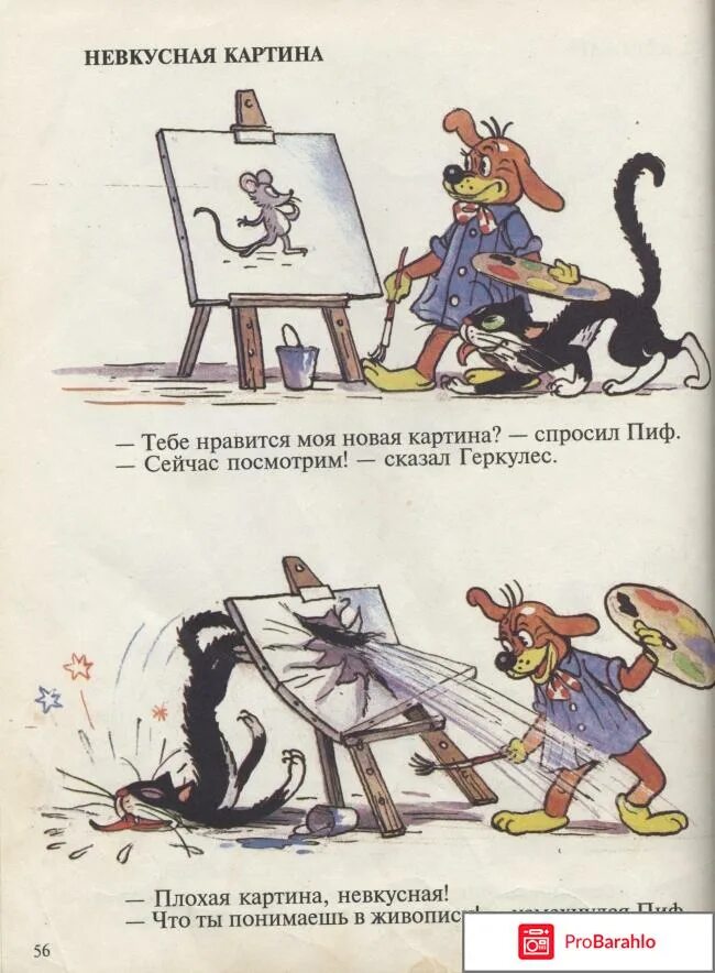 структура паевого инвестиционного фонда. пифа карты. пиф мультфильм. психология вектор. пифа карты.