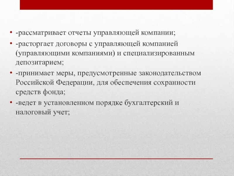 Целями защиты информации является