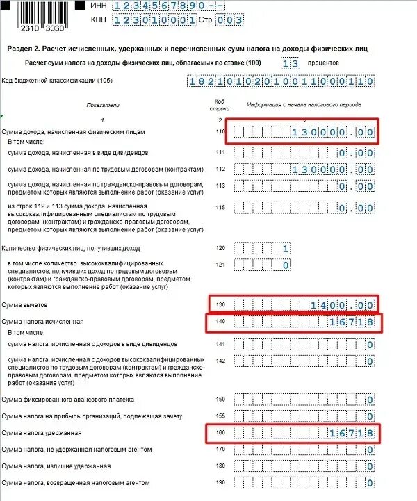 Форма 6 НДФЛ за 2023 год. Заполнение справки 6 НДФЛ В 2023 году пример. Справка 6 НДФЛ для сотрудника в 2023 году. 6 НДФЛ за 2023 год за январь. 6 ндфл 2023 ошибки