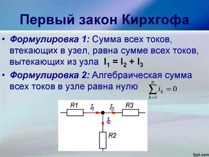 Тока 1 и 2 1