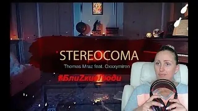Stereocoma oxxxymiron