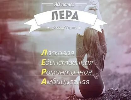 Имя ну