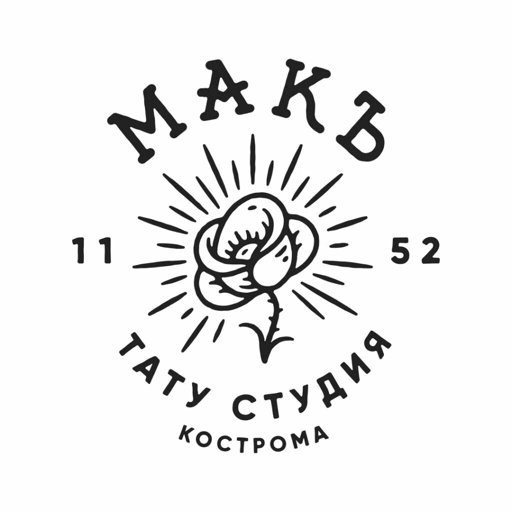 Мак студия. Салон тату макь кострома. студия тату макъ кострома.