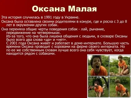 Дети маугли на московском