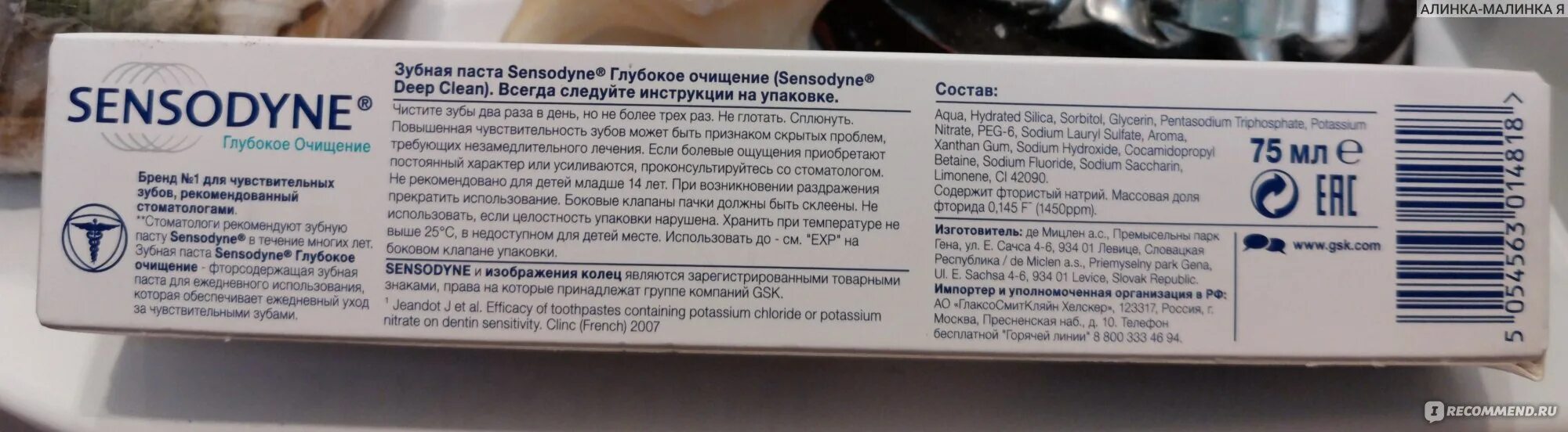 Соединения фтора в пастах. Зубная паста 1450 ppm. Зубная паста 1450 ppm фтора для детей. Зубная паста фторсодержащая 1450 ppm. Детская зубная паста с фтором 1450 ppm.