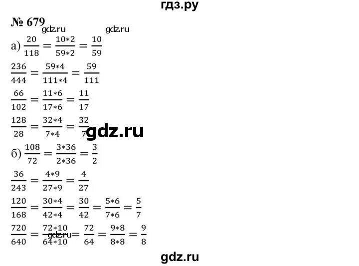 Математика 6 класс дорофеев 37. Математика 5 класс Дорофеев 2 часть.