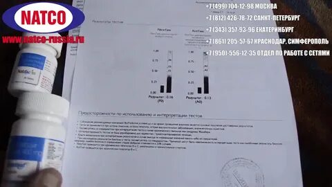 После приема софосбувира
