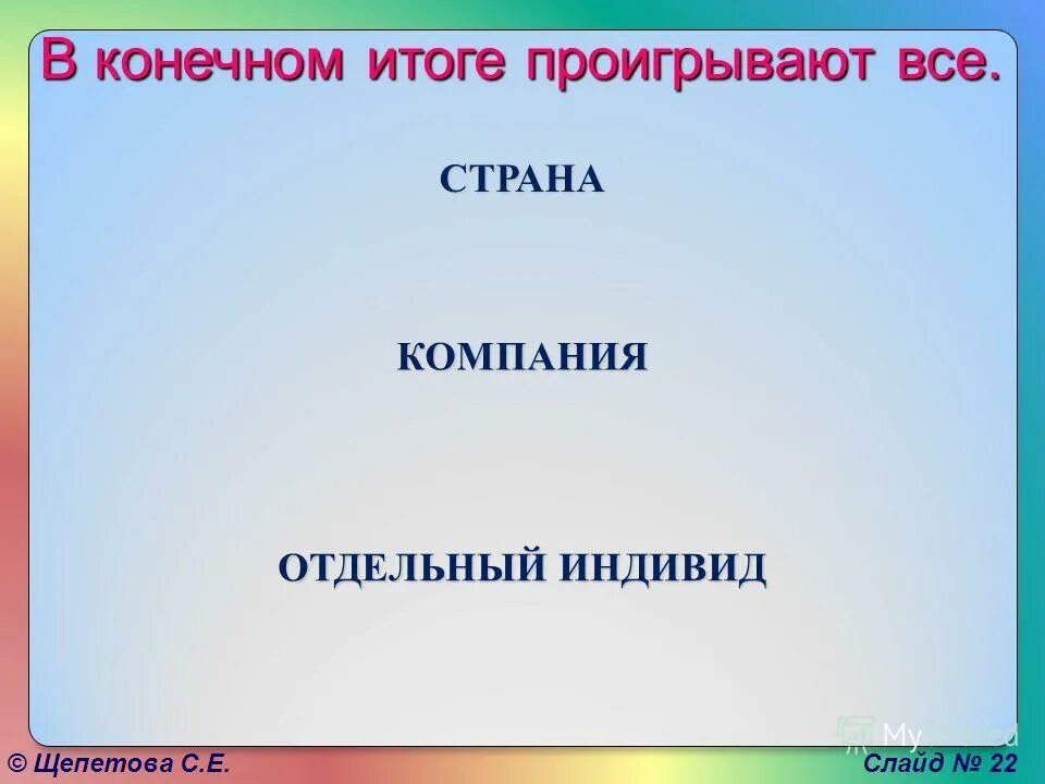 Ожидаемые результаты реализации программы. Конечный итог ошибка. Конечный итог ошибка. Идеальный конечный результат (икр). Конечный итог ошибка.