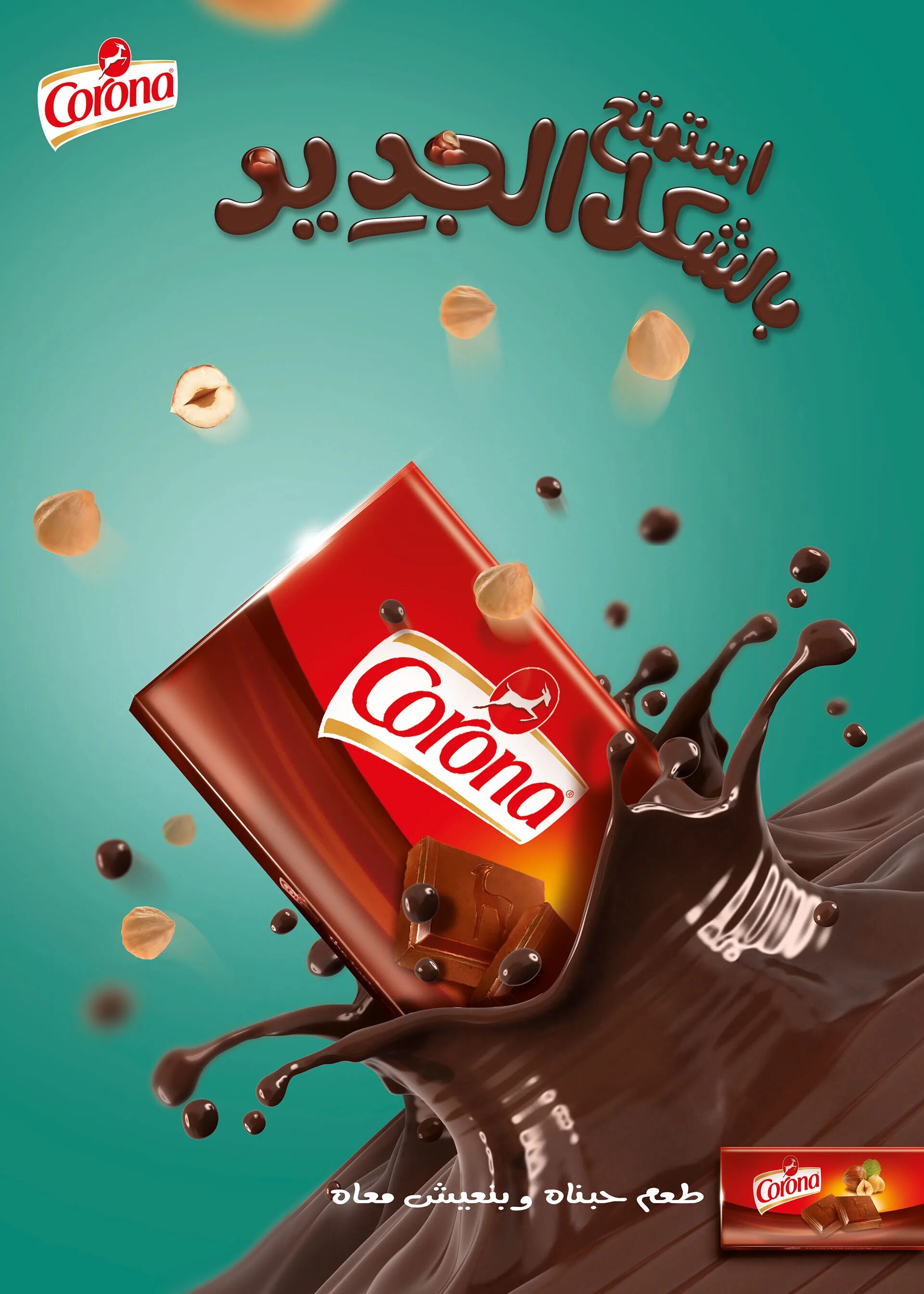Рекламная шоколадка. Реклама шоколада. Рекламный плакат шоколада. Креативная реклама шоколада. Рекламный баннер шоколада.