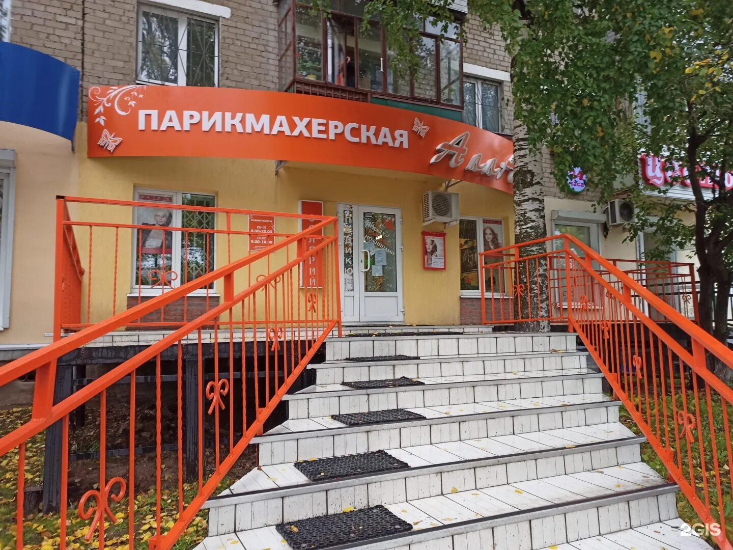 Парикмахерские перми отзывы