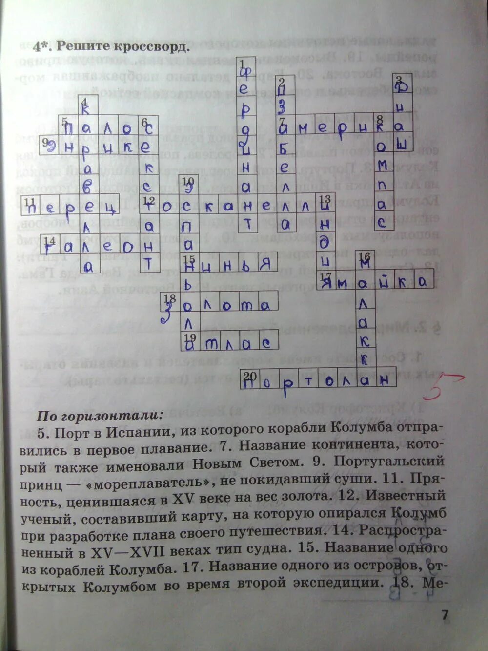 Составить кроссворд история россии. Кроссворд по истории. Кроссворд по истории 7 класс. Кроссворд по историиию 7 класс. Кроссворд по истории с ответами.