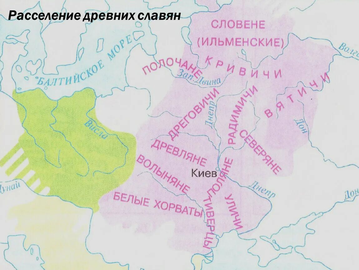 Карта расселения древних славян 4 класс. Расселение древних славян 4 класс. Территория расселения славянских племен. Карта расселение восточных славян в 8 веке. Восточные племена расселение