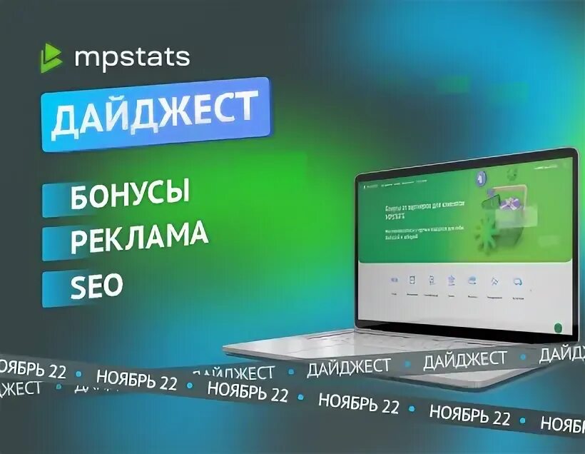 Mpstats api. Mpstats тарифы.