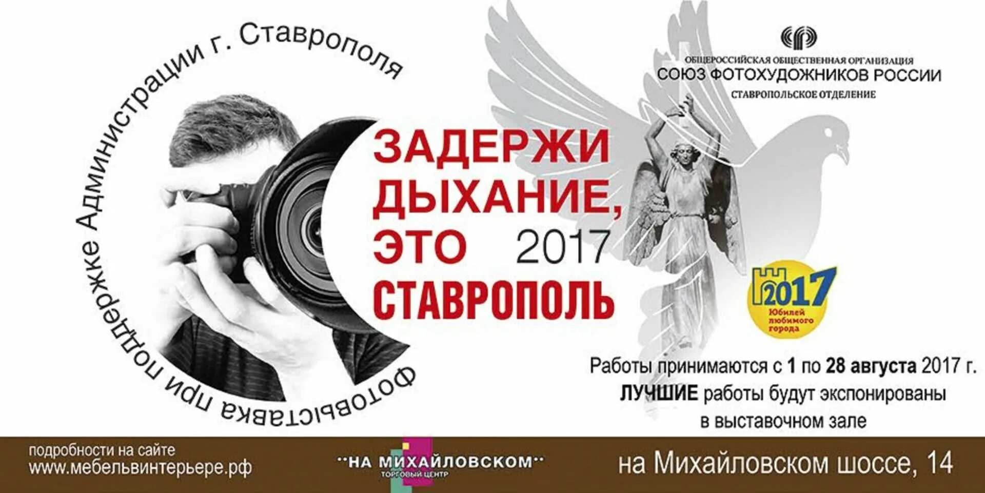 Адреса филиалов сфр. Союз фотохудожников. Союз фотохудожников России. Союз фотохудожников России логотип. Объединения фотографов России.