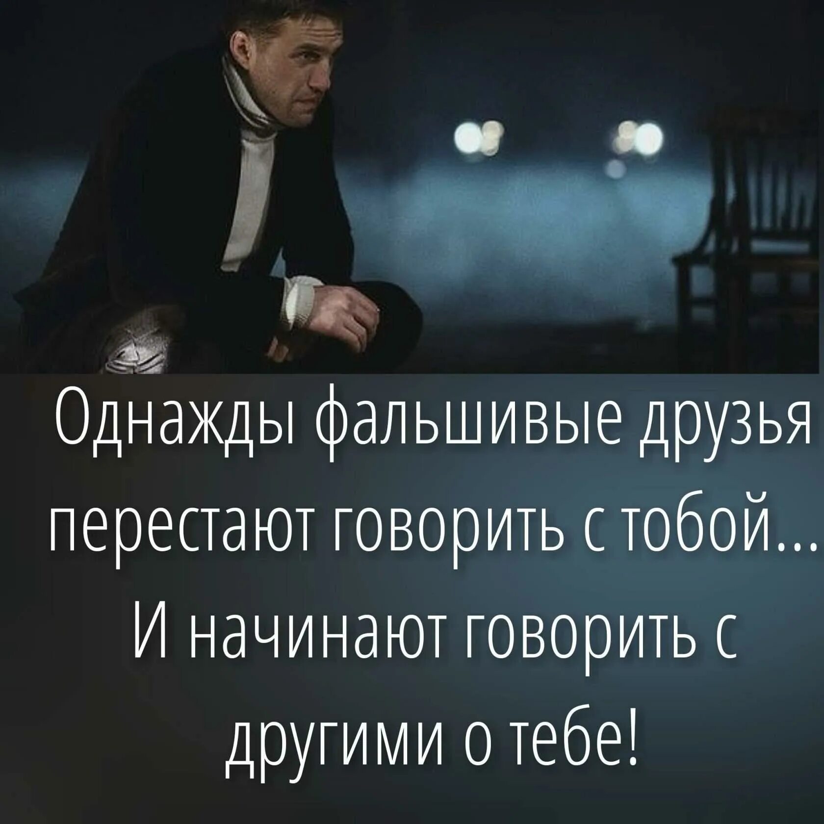 Перестал писать первым. Приятель переставать. Про фальшивых друзей высказывания. Бросил пить прикол. Цитаты если человек не пишет.