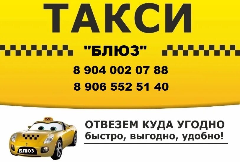 Номер телефона такси аша