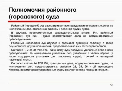 Суды общей компетенции это