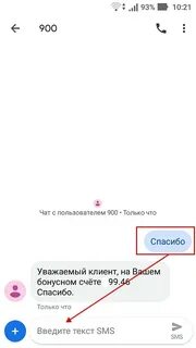 Смс платежи как подключить