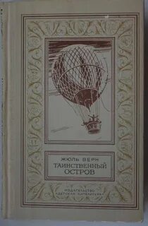 Жюль верн таинственный остров краткое содержание