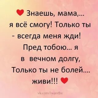 Только мама будет ждать