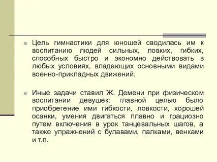 Упражнение цель жизни