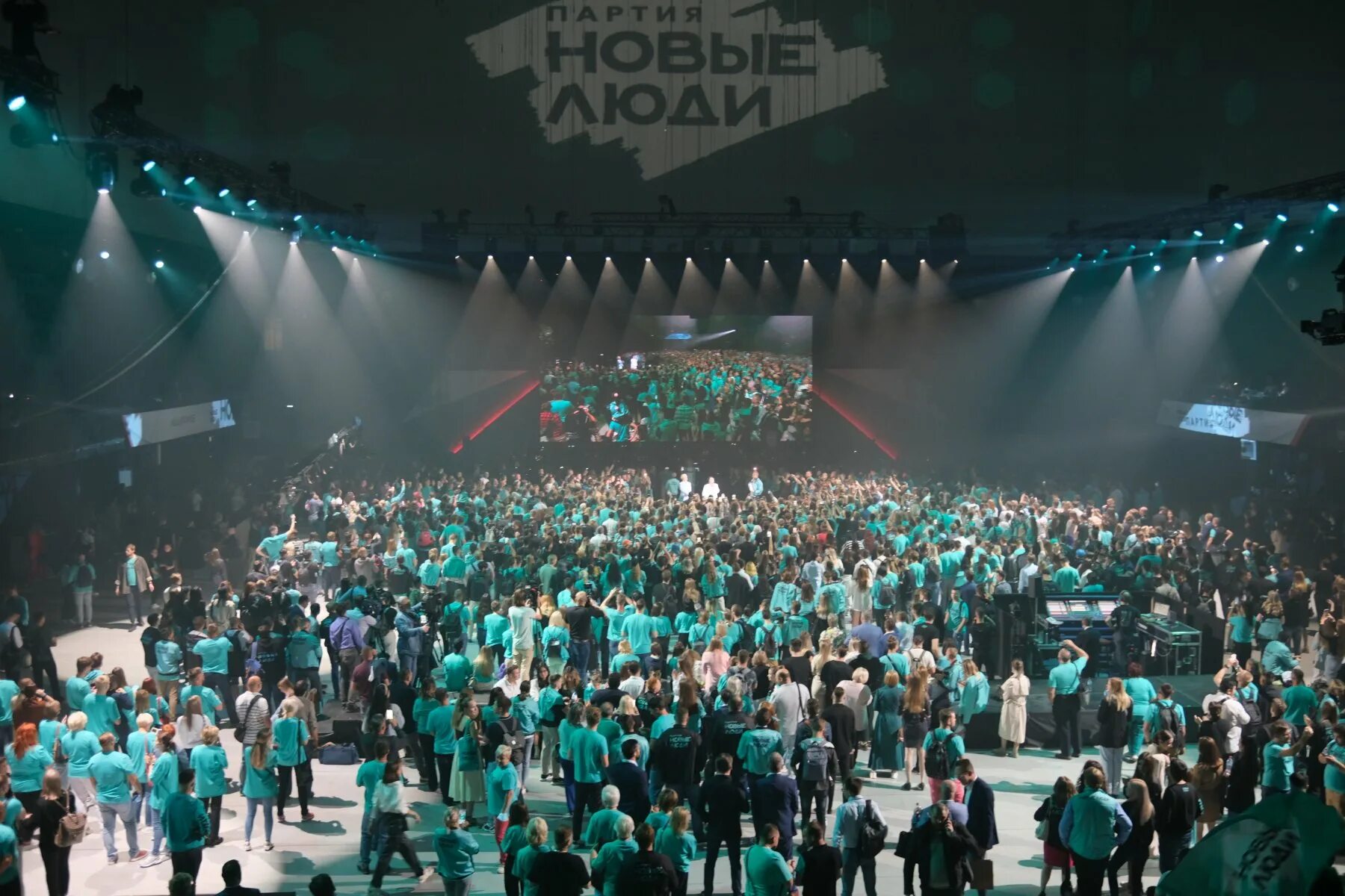 Новые люди съезд фото 2021. Съезд партии новые люди 2023. Партия новые люди. Съезд партии новые люди 2023. Новые люди.