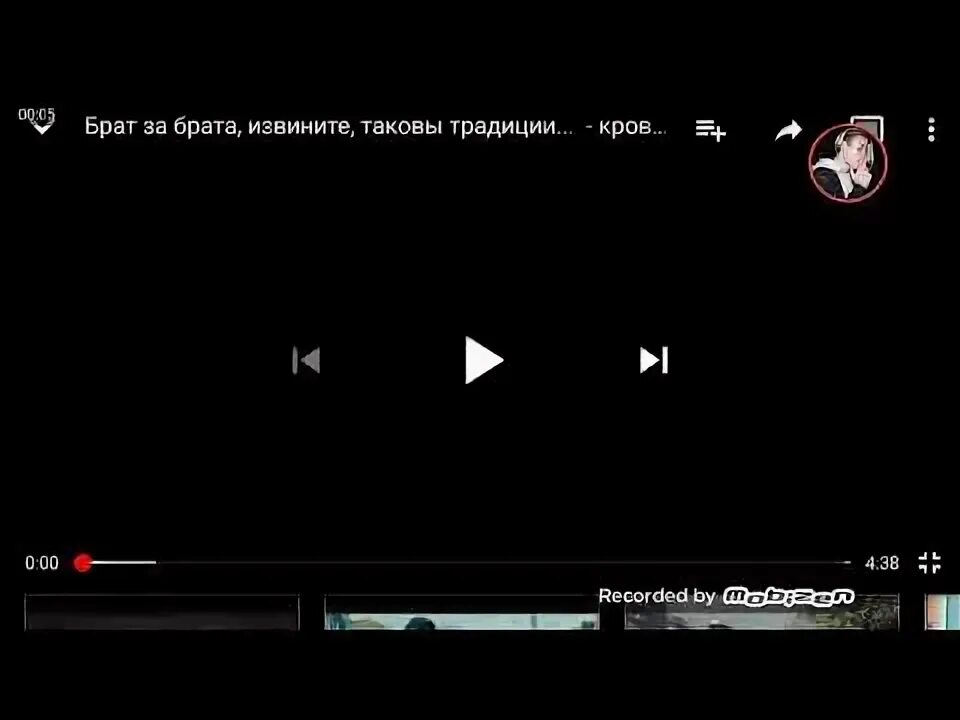 Песня брат за брата извините. Брат за брата таковы традиции. Брата брата извините таковы традиции. Брат за брата извините таковы.